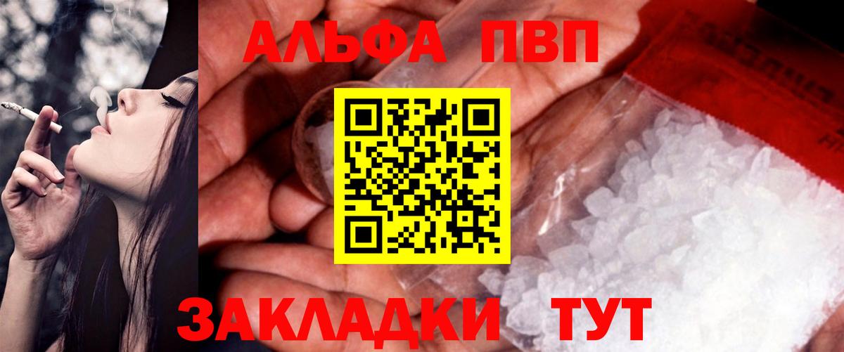 купить закладку  Вход с VPN  A-PVP  Павловский Посад  APVP крисы CK 