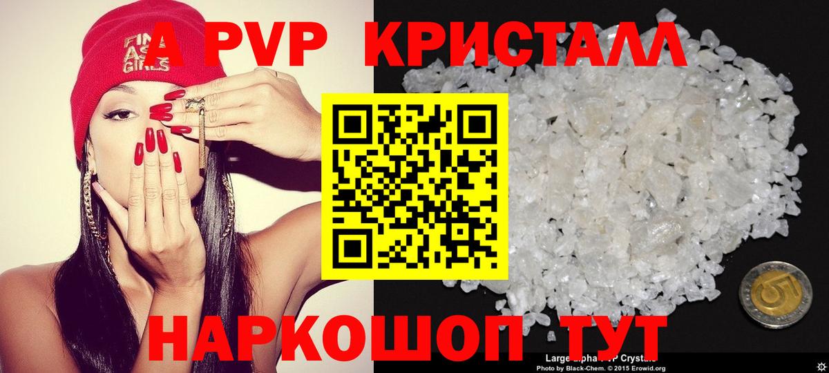 Альфа ПВП Соль Павловский Посад