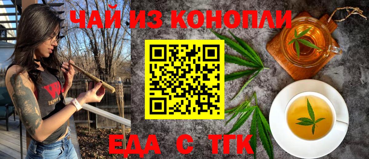 Cannafood конопля  Вход с VPN  Павловский Посад 