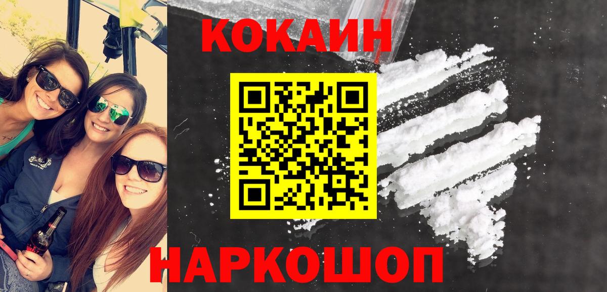 Павловский Посад  Cocaine Fish Scale  COCAIN 98%  Вход с VPN 