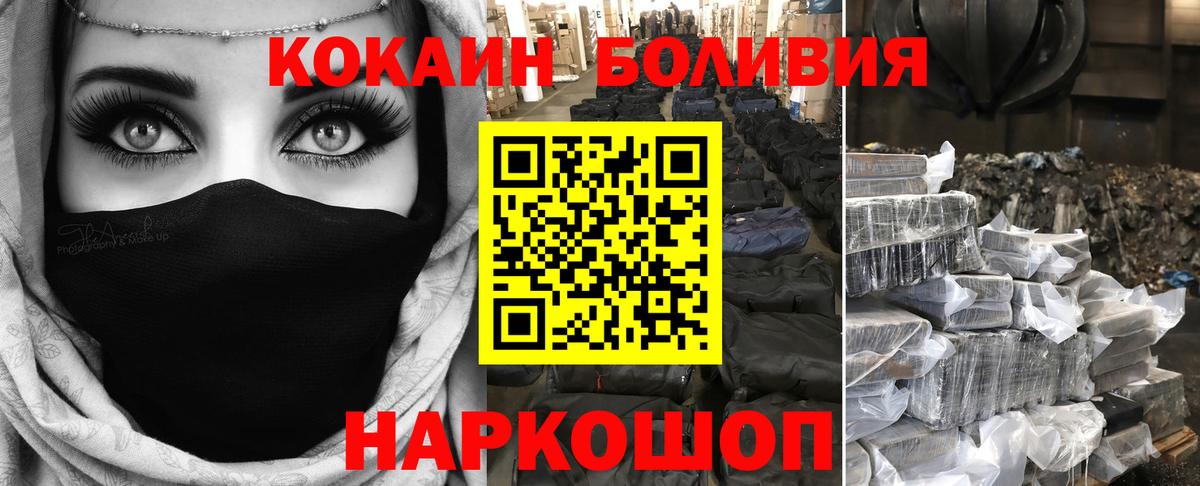 КОКАИН Колумбийский Павловский Посад
