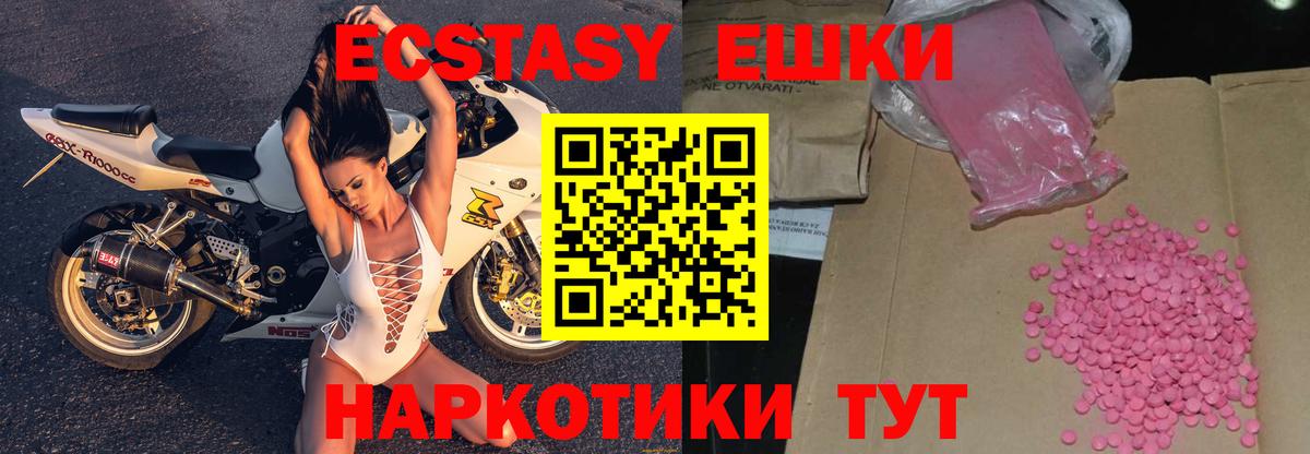 Павловский Посад  ЭКСТАЗИ 280 MDMA  Экстази  Вход с VPN 
