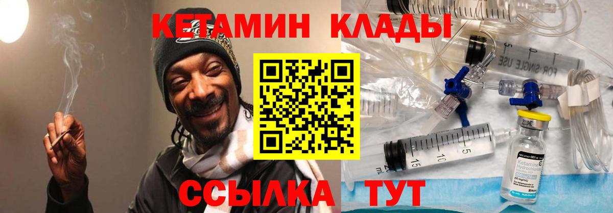 Кетамин VHQ  MEGA как войти  Павловский Посад  Вход с VPN 