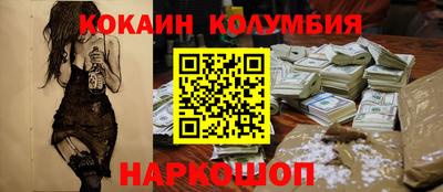 кокаин колумбия Бугуруслан