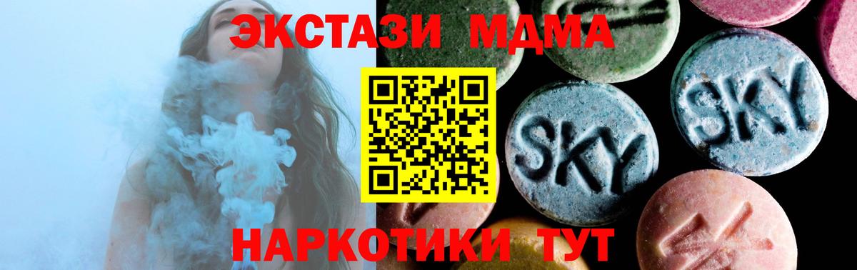 МДМА VHQ  MDMA кристаллы  Павловский Посад  Вход с VPN 