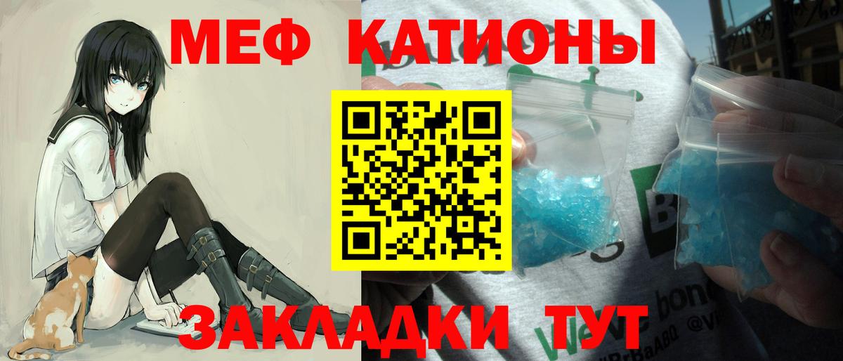 Меф мука Павловский Посад