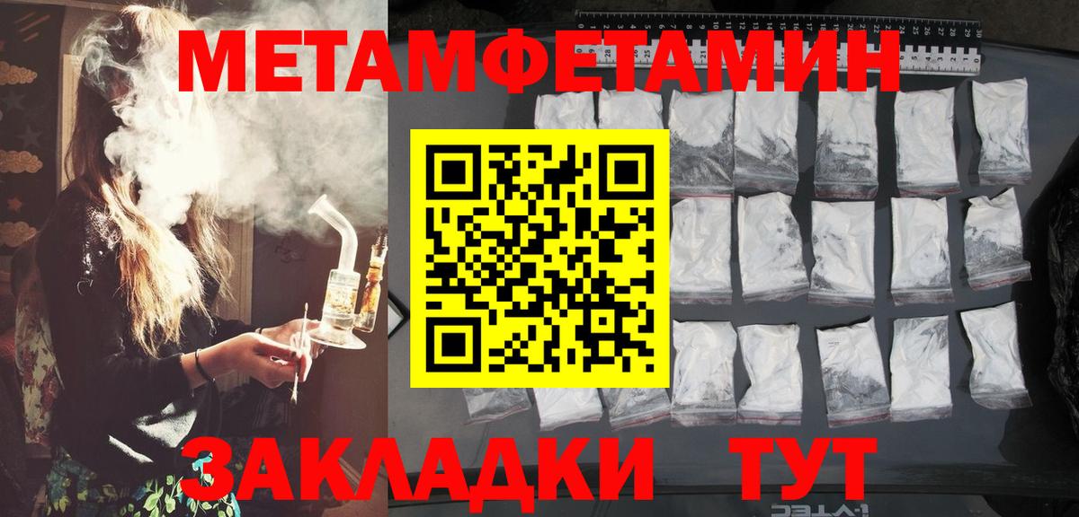 Первитин винт Павловский Посад