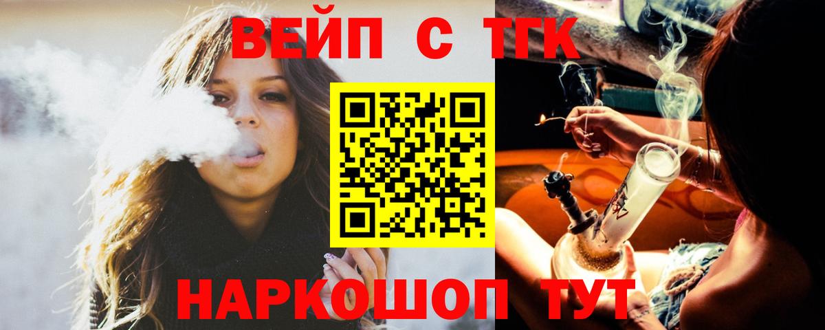ТГК жижа  Вход с VPN  Дистиллят ТГК жижа  Павловский Посад 